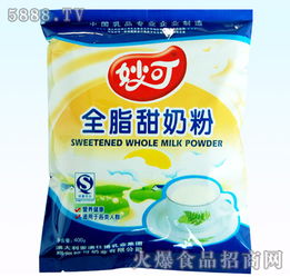 搶占健康營(yíng)養(yǎng)新藍(lán)海 妙可全脂甜奶粉及脫脂奶粉全國(guó)招商盛大開啟